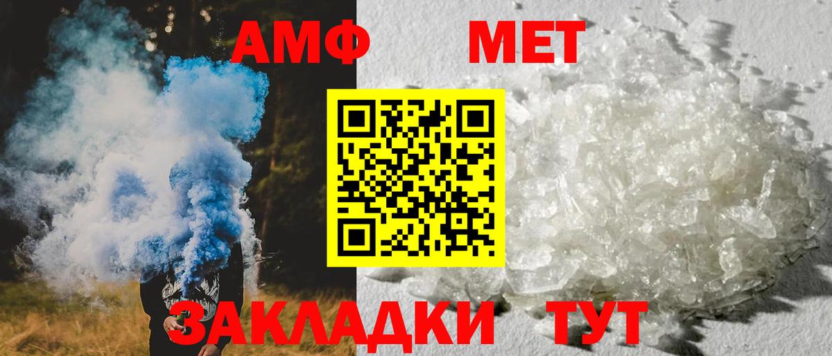 АМФ 97% Протвино