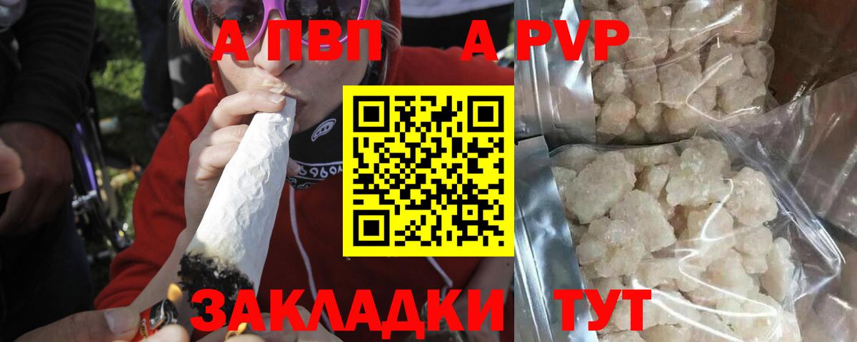 APVP мука Протвино
