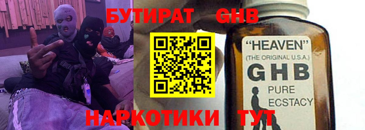 Протвино  БУТИРАТ Butirat  Вход с VPN 