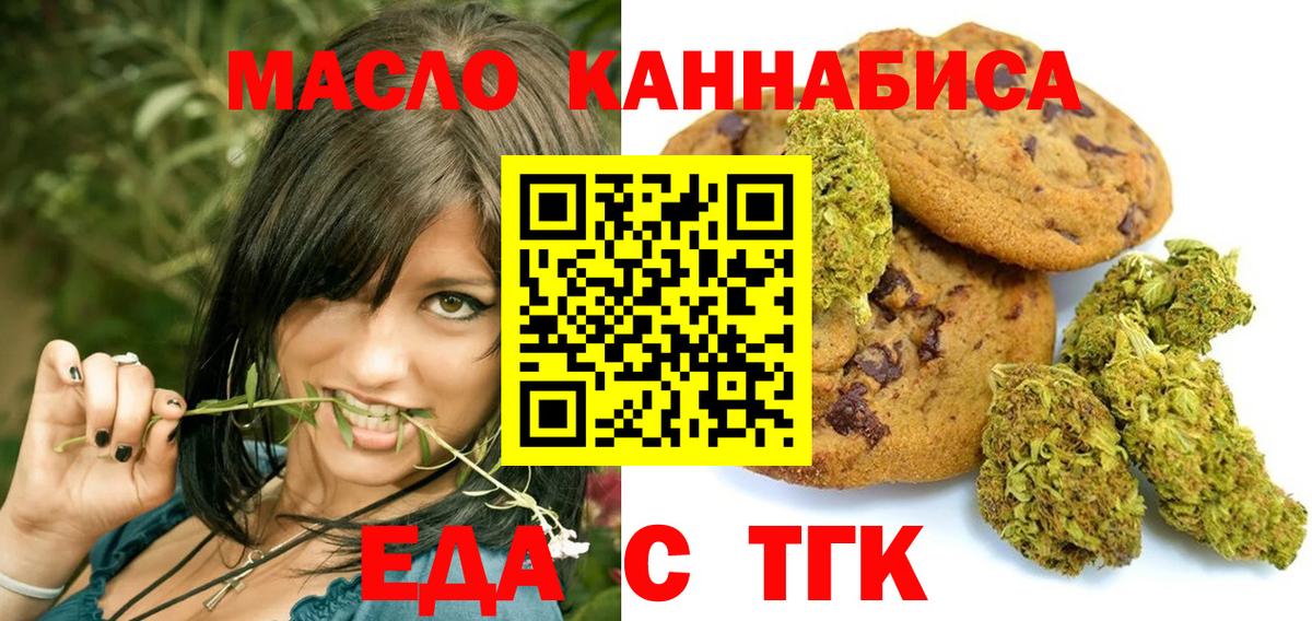 Протвино  Еда ТГК марихуана  Вход с VPN 
