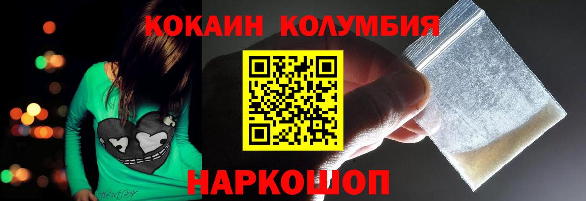 КОКАИН 99%  COCAIN Боливия  Вход с VPN  Протвино 
