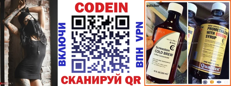 МЕГА зеркало  Протвино  Кодеиновый сироп Lean Purple Drank 