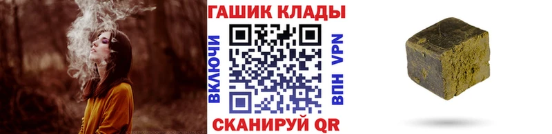 купить закладку  Протвино  Гашиш убойный 