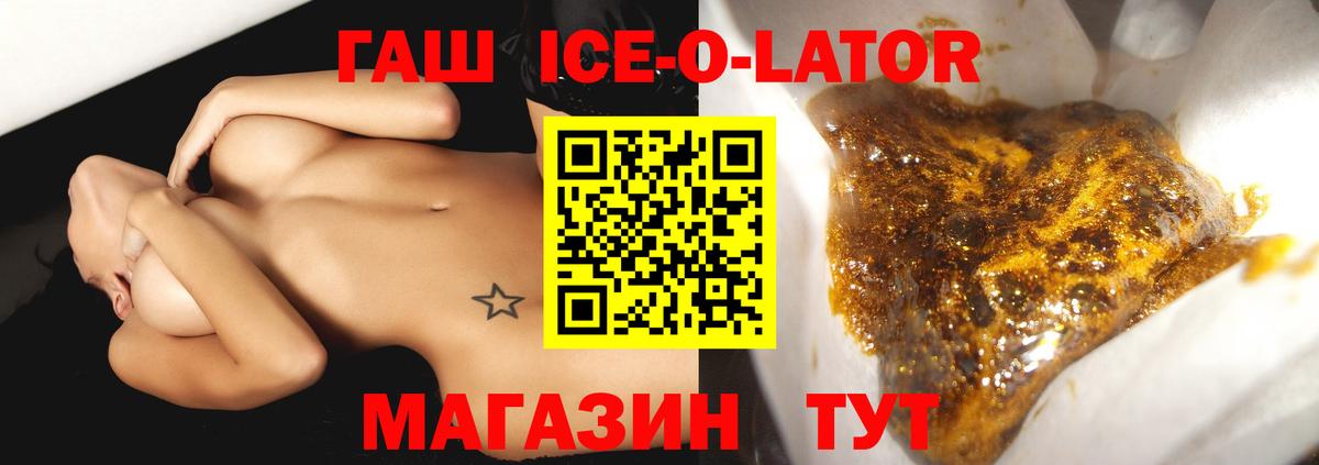 Гашиш гашик Протвино