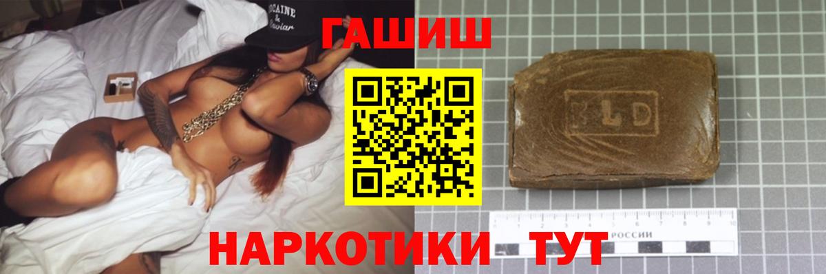 Гашиш Cannabis  ГАШИШ  Протвино  Вход с VPN  ГАШИШ hashish 