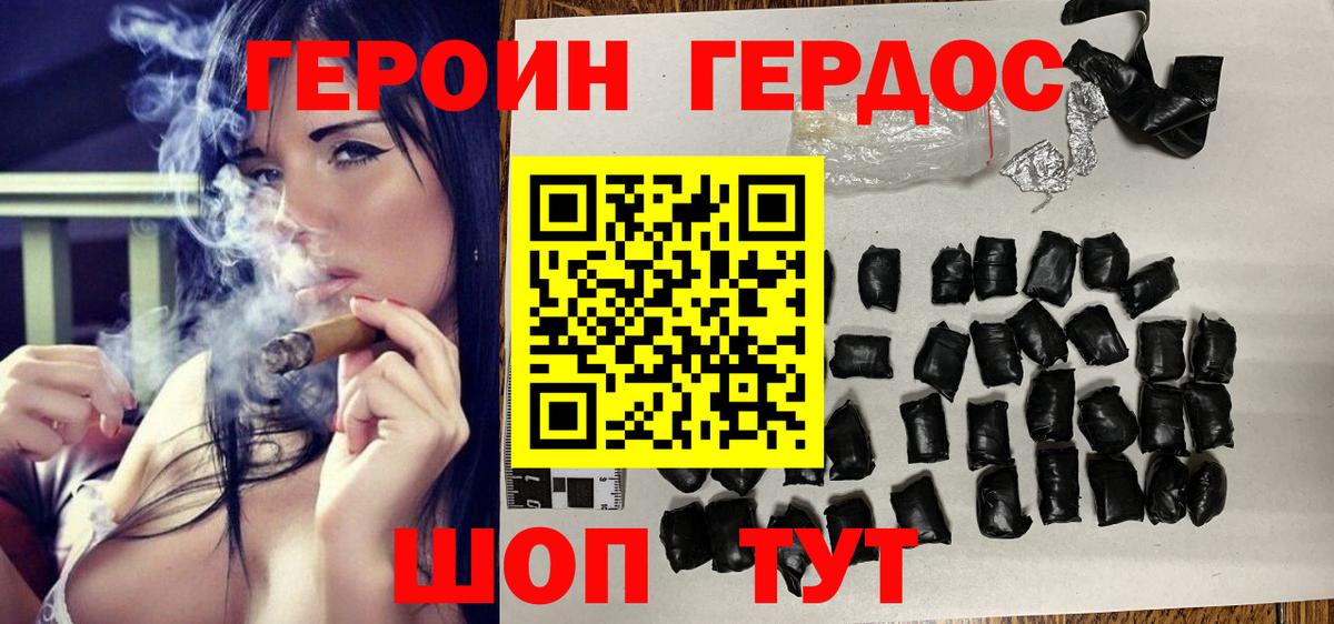 Героин хмурый  Вход с VPN  Протвино 
