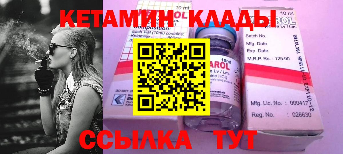 МЕГА ссылка  Вход с VPN  shop какой сайт  КЕТАМИН VHQ  Протвино 