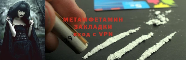 первитин Заволжск