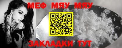меф VHQ Гай