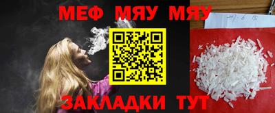 меф VHQ Гай