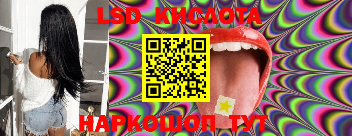 ЛСД экстази кислота Протвино