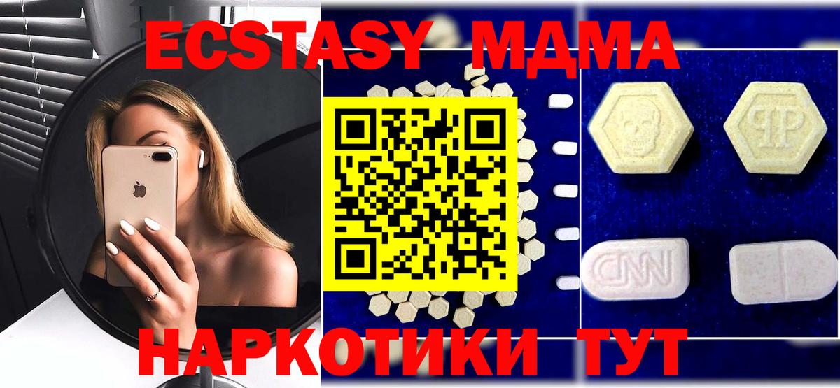 МДМА crystal Протвино