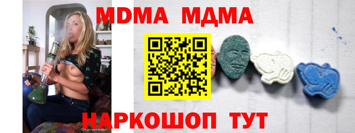 МДМА VHQ  Вход с VPN  MDMA  МДМА VHQ  Протвино 