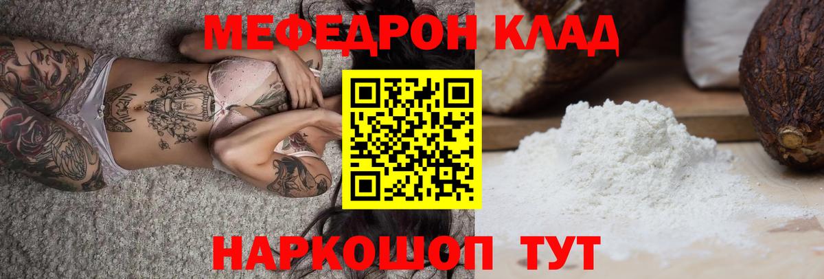 Протвино  Меф мяу мяу  Вход с VPN  Мефедрон  Мефедрон VHQ 