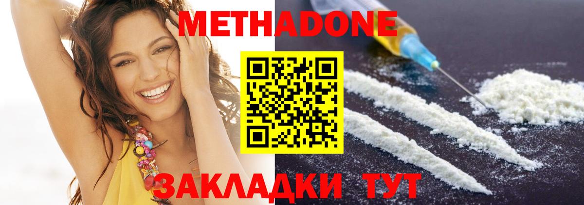 Кетамин Протвино