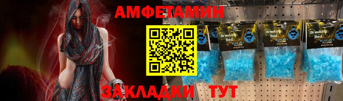 Метамфетамин пудра Протвино