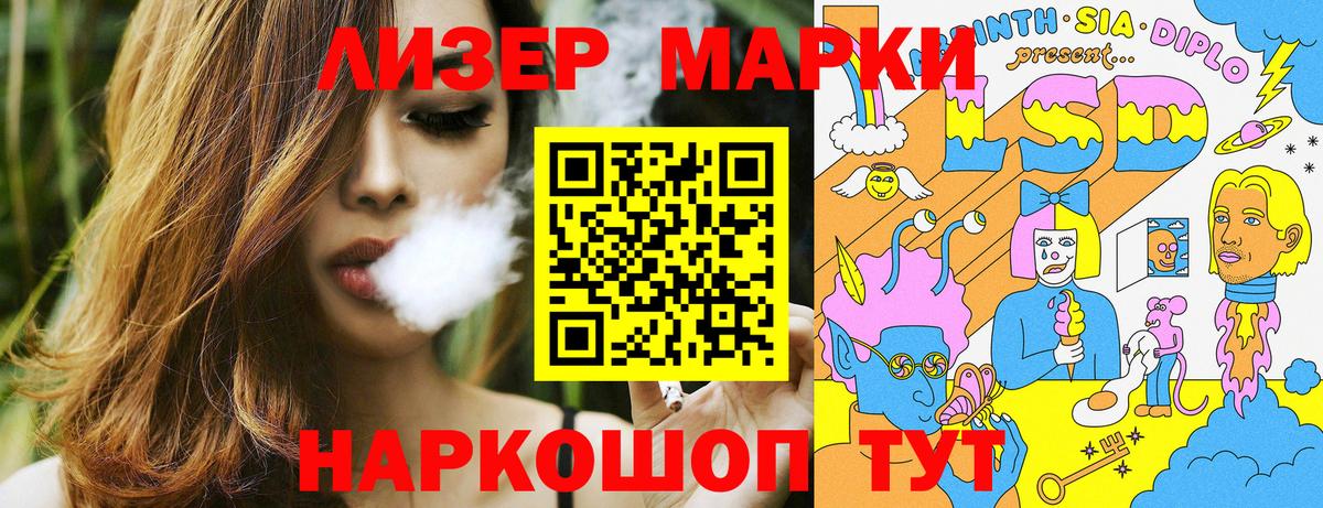 Наркотические марки 1500мкг  Вход с VPN  Протвино 